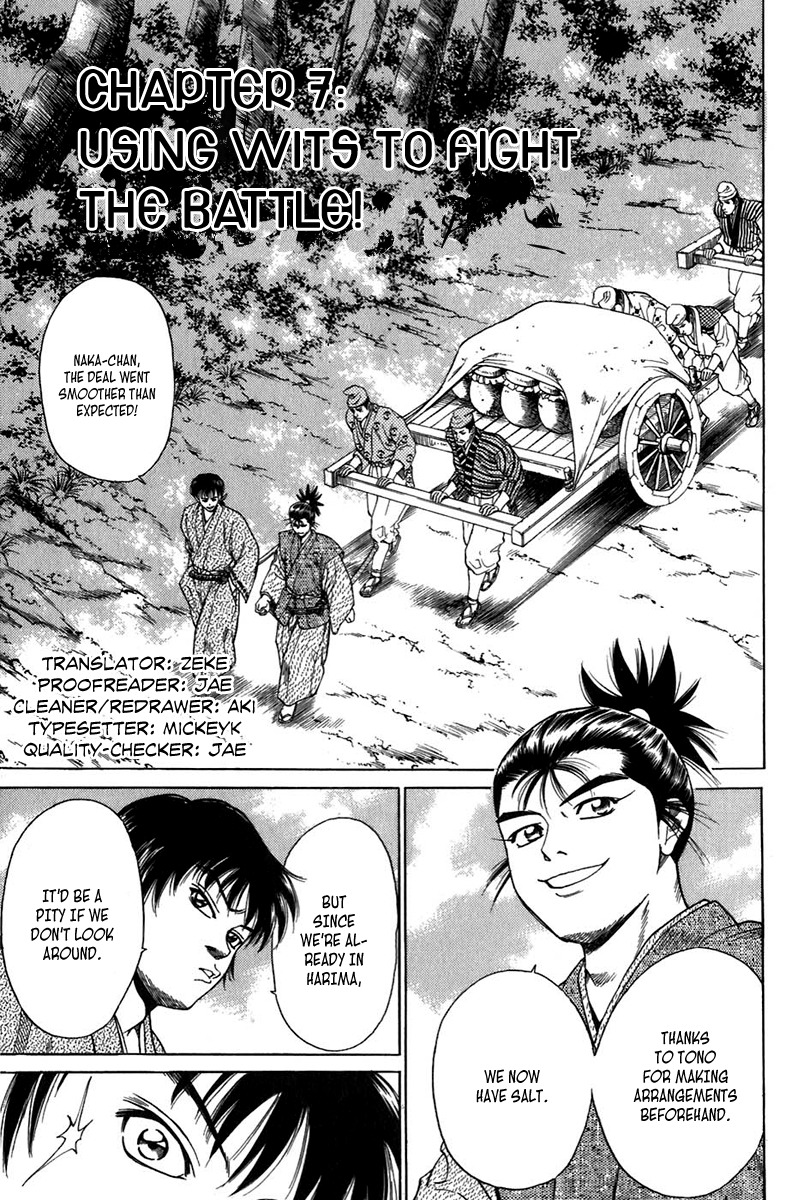 Sanzokuou Chapter 7 page 1 - Chapter 7