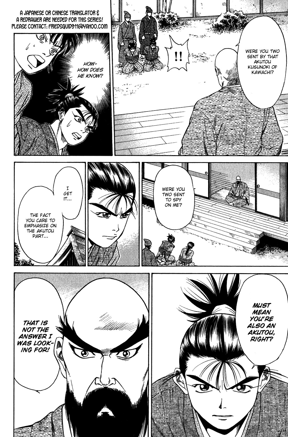 Sanzokuou Chapter 8 page 14 - Chapter 8