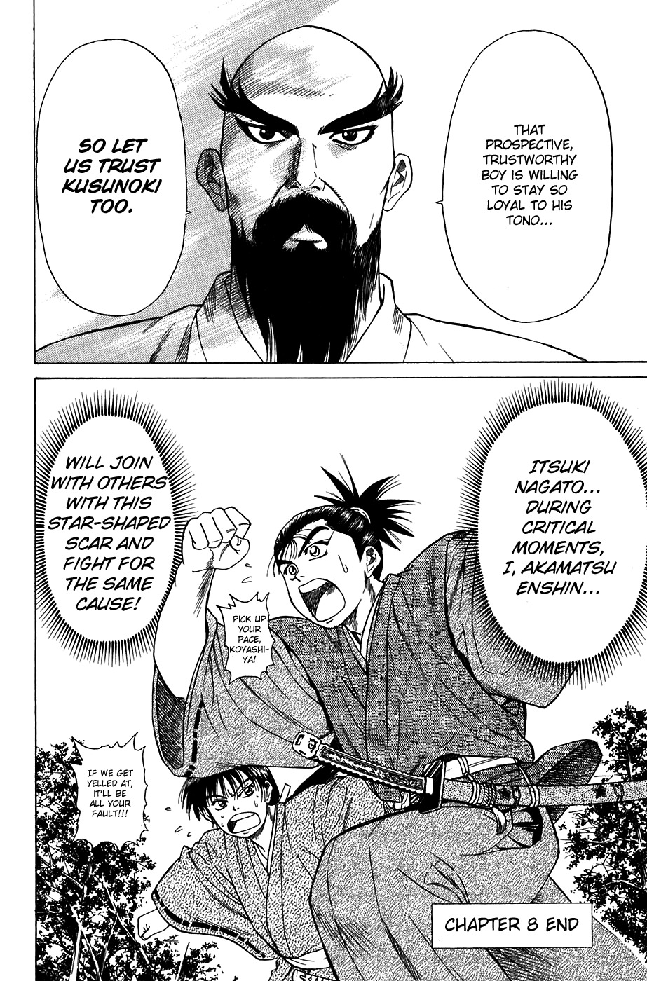 Sanzokuou Chapter 8 page 56 - Chapter 8