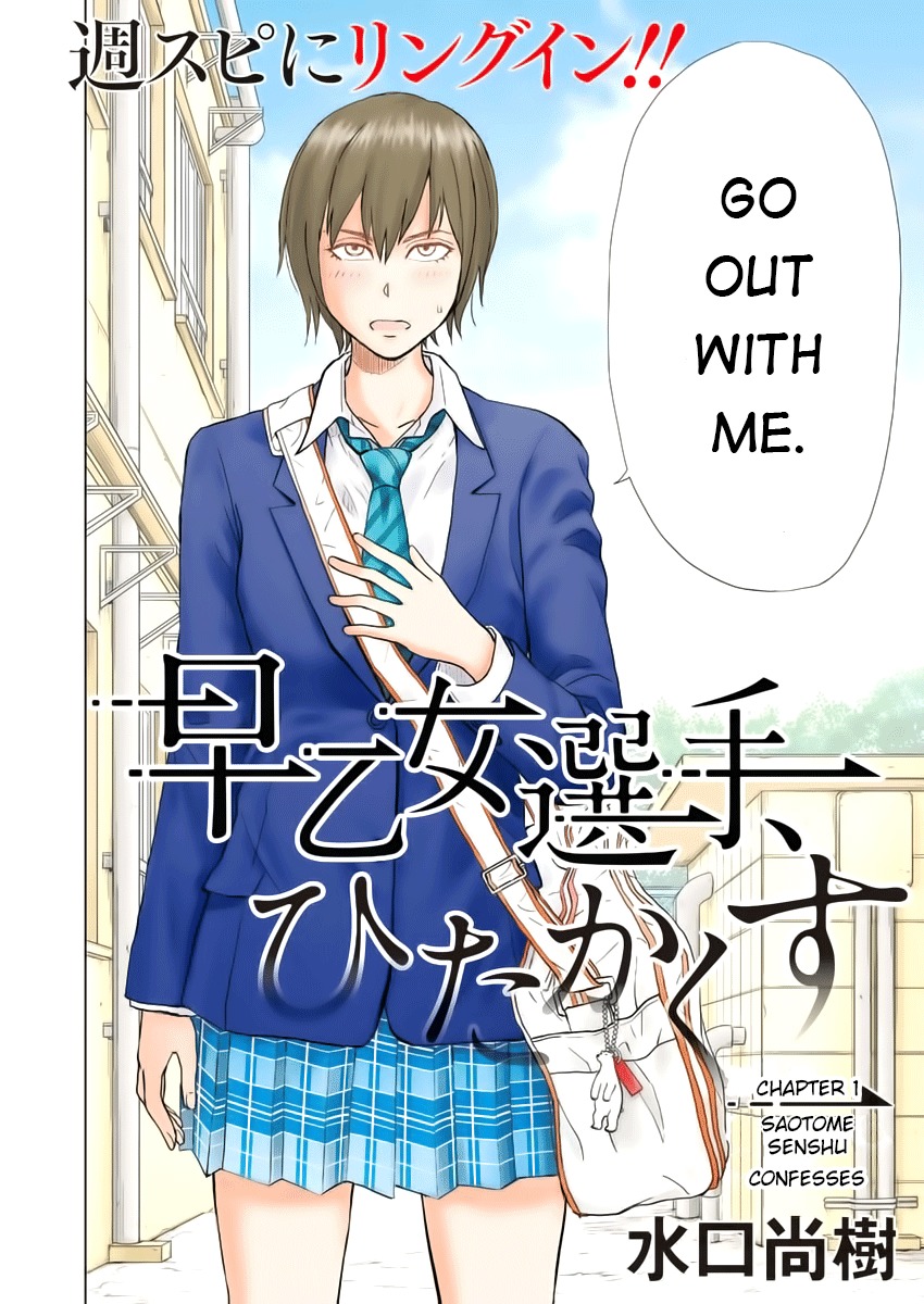 Saotome Girl, Hitakakusu Chapter 1 page 3 - Chapter 1: Saotome-senshu, Confesses