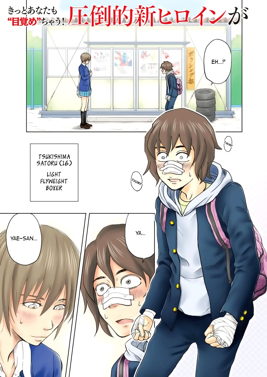 Saotome Girl, Hitakakusu Chapter 1 page 4 - Chapter 1: Saotome-senshu, Confesses