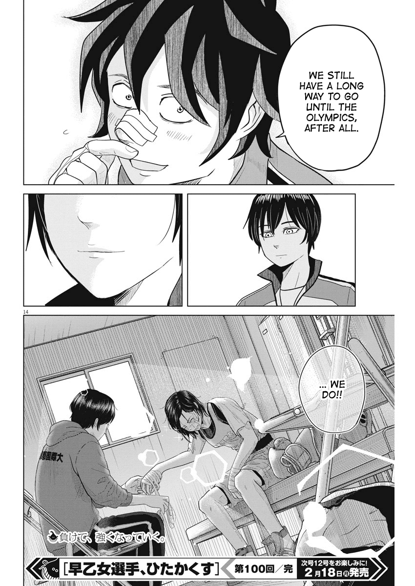 Saotome Girl, Hitakakusu Chapter 100 page 13 - Chapter 100: Saotome Senshu, Impulse