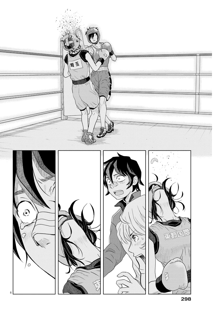 Saotome Girl, Hitakakusu Chapter 100 page 7 - Chapter 100: Saotome Senshu, Impulse