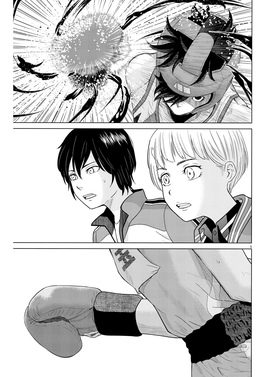 Saotome Girl, Hitakakusu Chapter 100 page 8 - Chapter 100: Saotome Senshu, Impulse