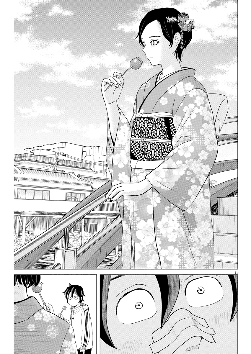 Saotome Girl, Hitakakusu Chapter 101 page 11 - Chapter 101: Saotome Senshu, Happy New Year