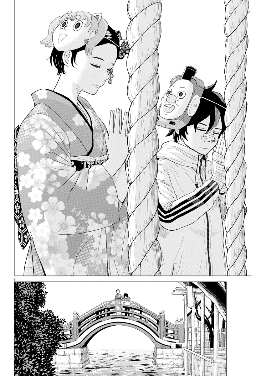 Saotome Girl, Hitakakusu Chapter 101 page 6 - Chapter 101: Saotome Senshu, Happy New Year