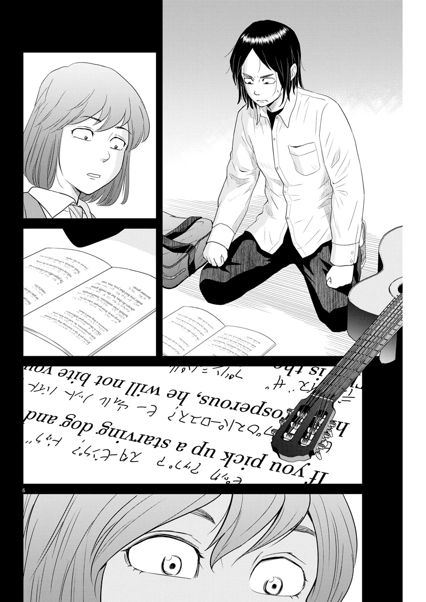 Saotome Girl, Hitakakusu Chapter 102 page 6 - Chapter 102: Saotome Senshu, Youth