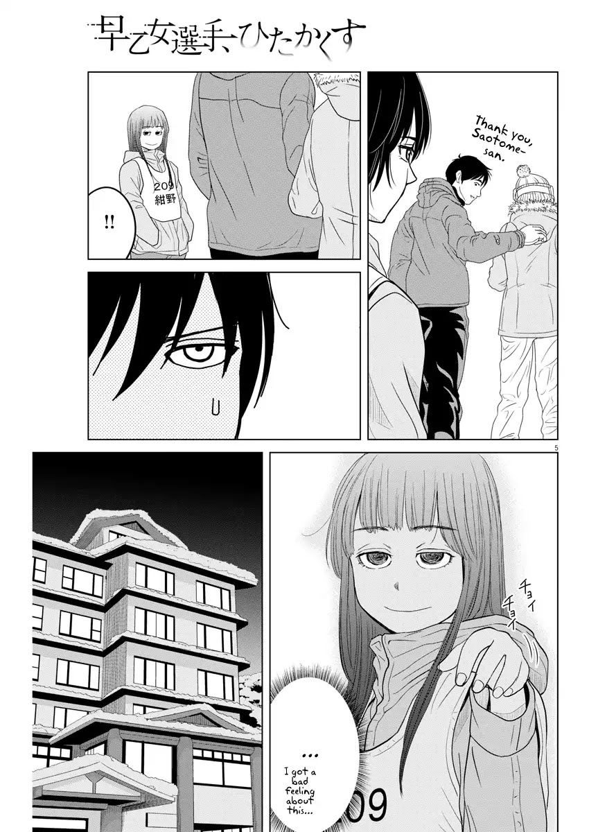 Saotome Girl, Hitakakusu Chapter 104 page 4 - Chapter 104: Saotome Senshu, Romantic
