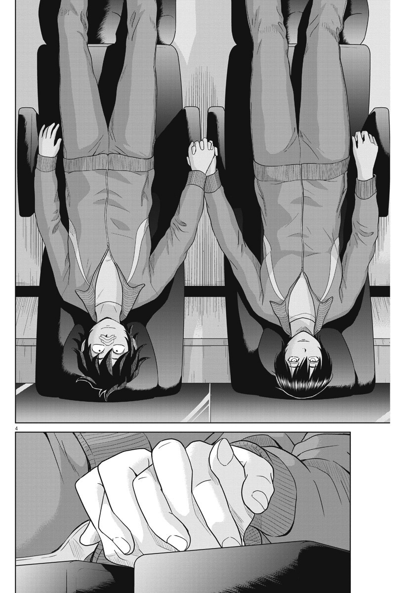 Saotome Girl, Hitakakusu Chapter 105 page 4 - Chapter 105: Saotome Senshu, Taking A Picture