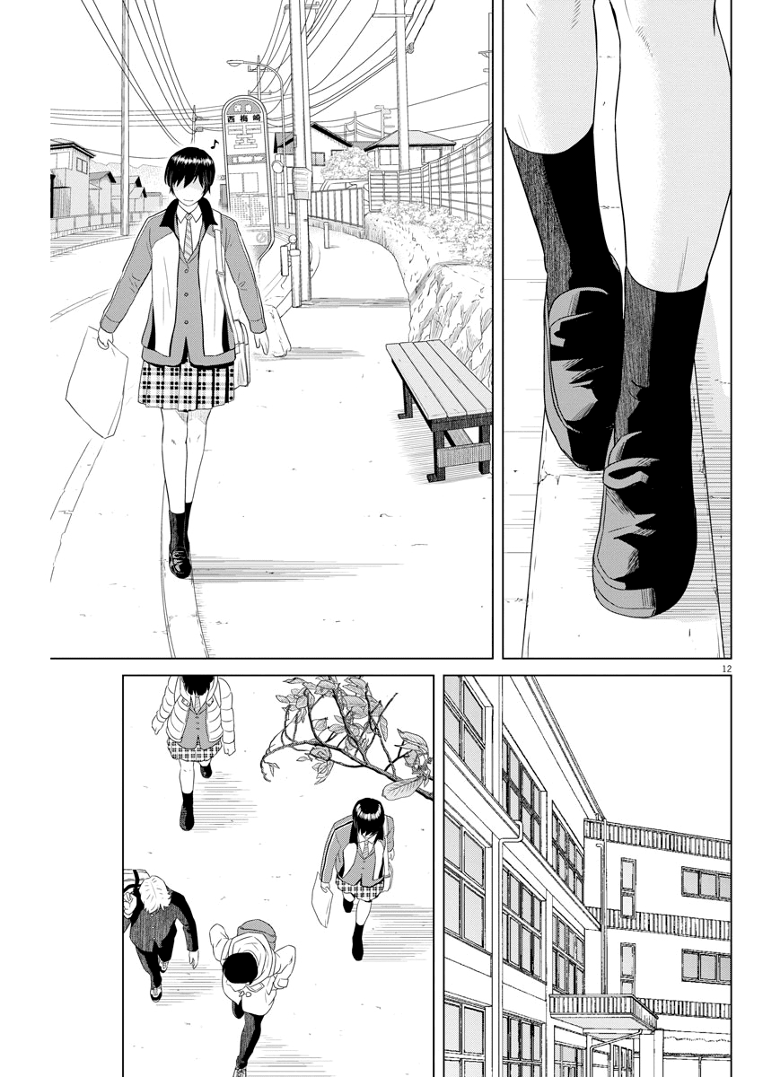 Saotome Girl, Hitakakusu Chapter 106 page 12 - Chapter 106: Saotome Senshu, Mistake