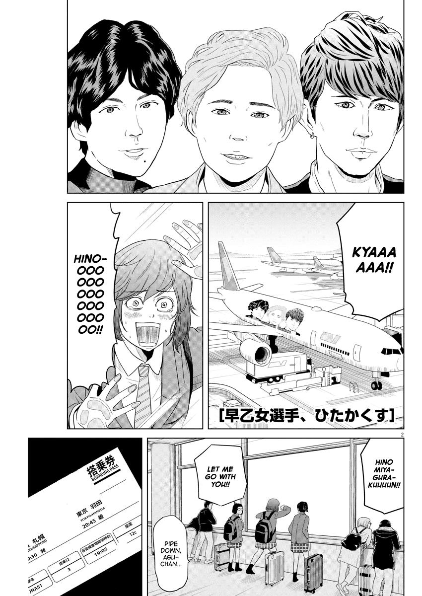 Saotome Girl, Hitakakusu Chapter 106 page 2 - Chapter 106: Saotome Senshu, Mistake
