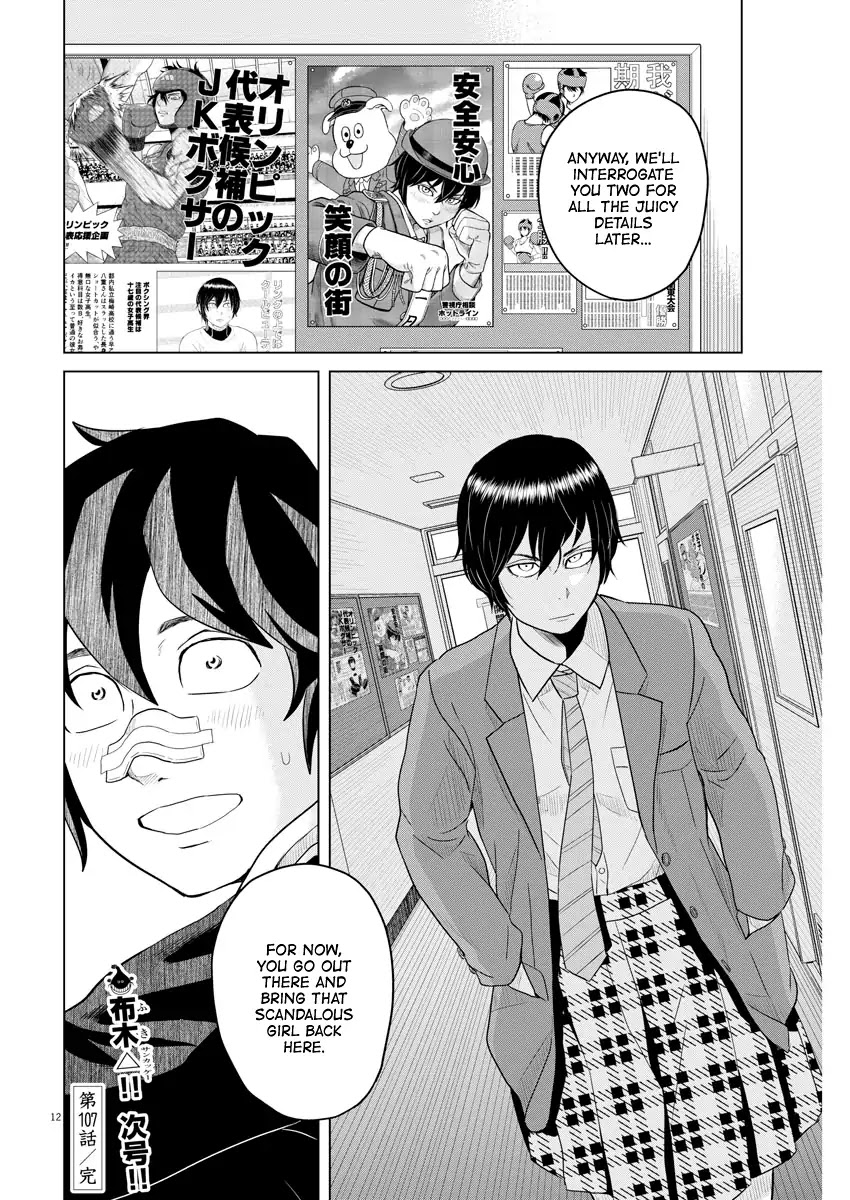 Saotome Girl, Hitakakusu Chapter 107 page 12 - Chapter 107: Saotome Senshu, Busted