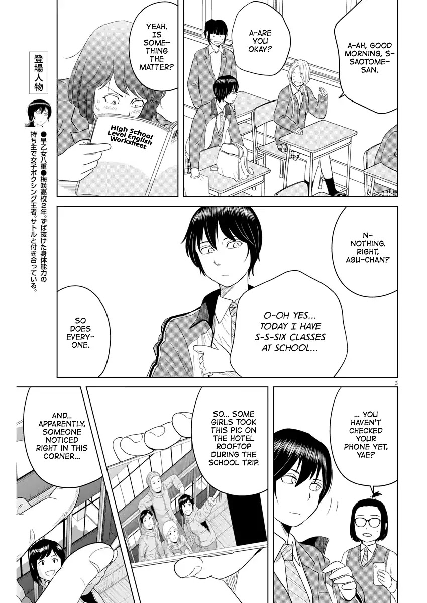 Saotome Girl, Hitakakusu Chapter 107 page 3 - Chapter 107: Saotome Senshu, Busted
