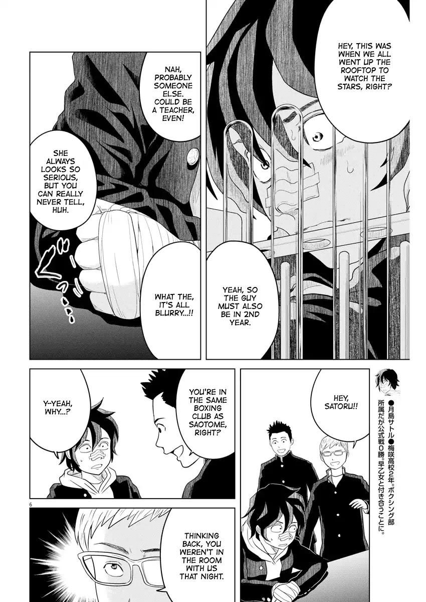 Saotome Girl, Hitakakusu Chapter 107 page 6 - Chapter 107: Saotome Senshu, Busted