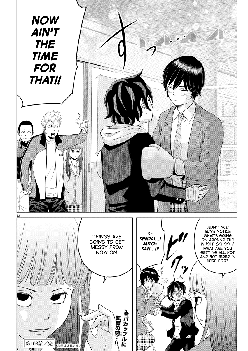 Saotome Girl, Hitakakusu Chapter 108 page 11 - Chapter 108: Saotome Senshu, Embarrassed