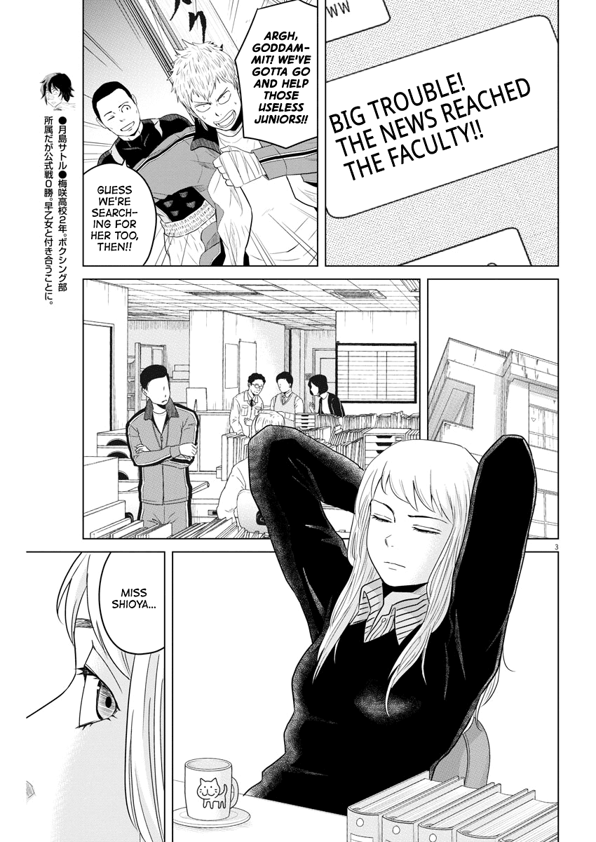 Saotome Girl, Hitakakusu Chapter 108 page 3 - Chapter 108: Saotome Senshu, Embarrassed