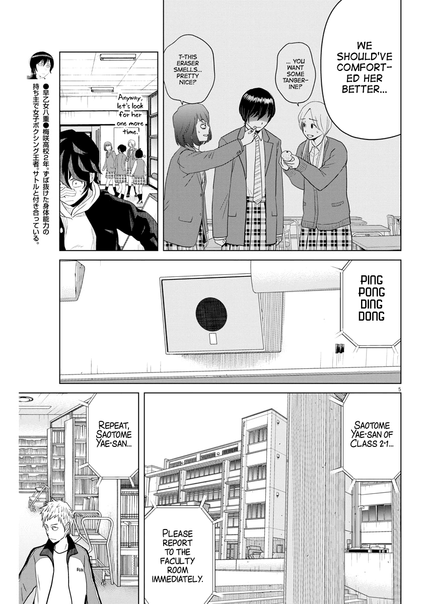 Saotome Girl, Hitakakusu Chapter 108 page 5 - Chapter 108: Saotome Senshu, Embarrassed