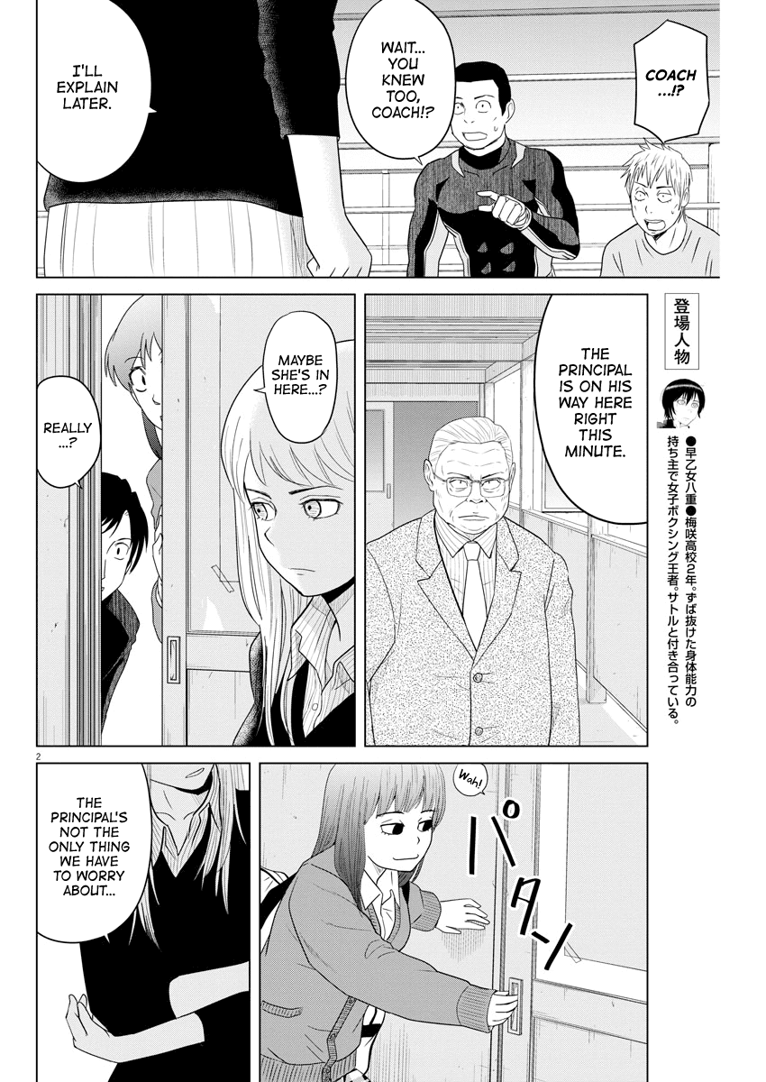 Saotome Girl, Hitakakusu Chapter 109 page 2 - Chapter 109: Saotome Senshu, Stay Away