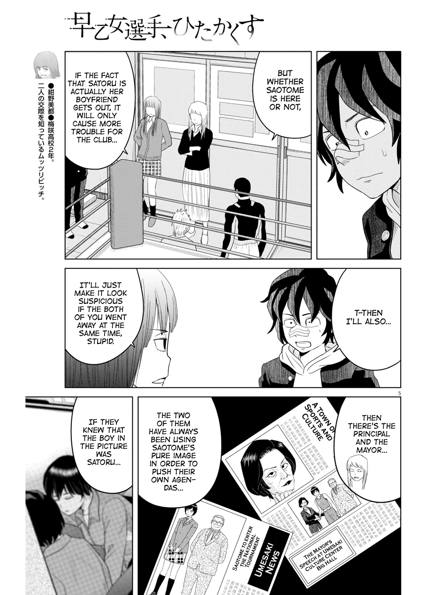 Saotome Girl, Hitakakusu Chapter 109 page 5 - Chapter 109: Saotome Senshu, Stay Away