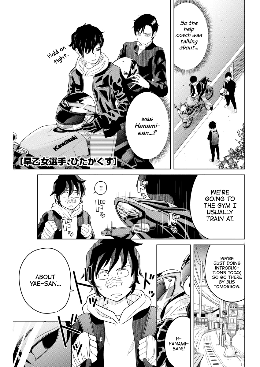 Saotome Girl, Hitakakusu Chapter 110 page 1 - Chapter 110: Saotome Senshu, Fight On