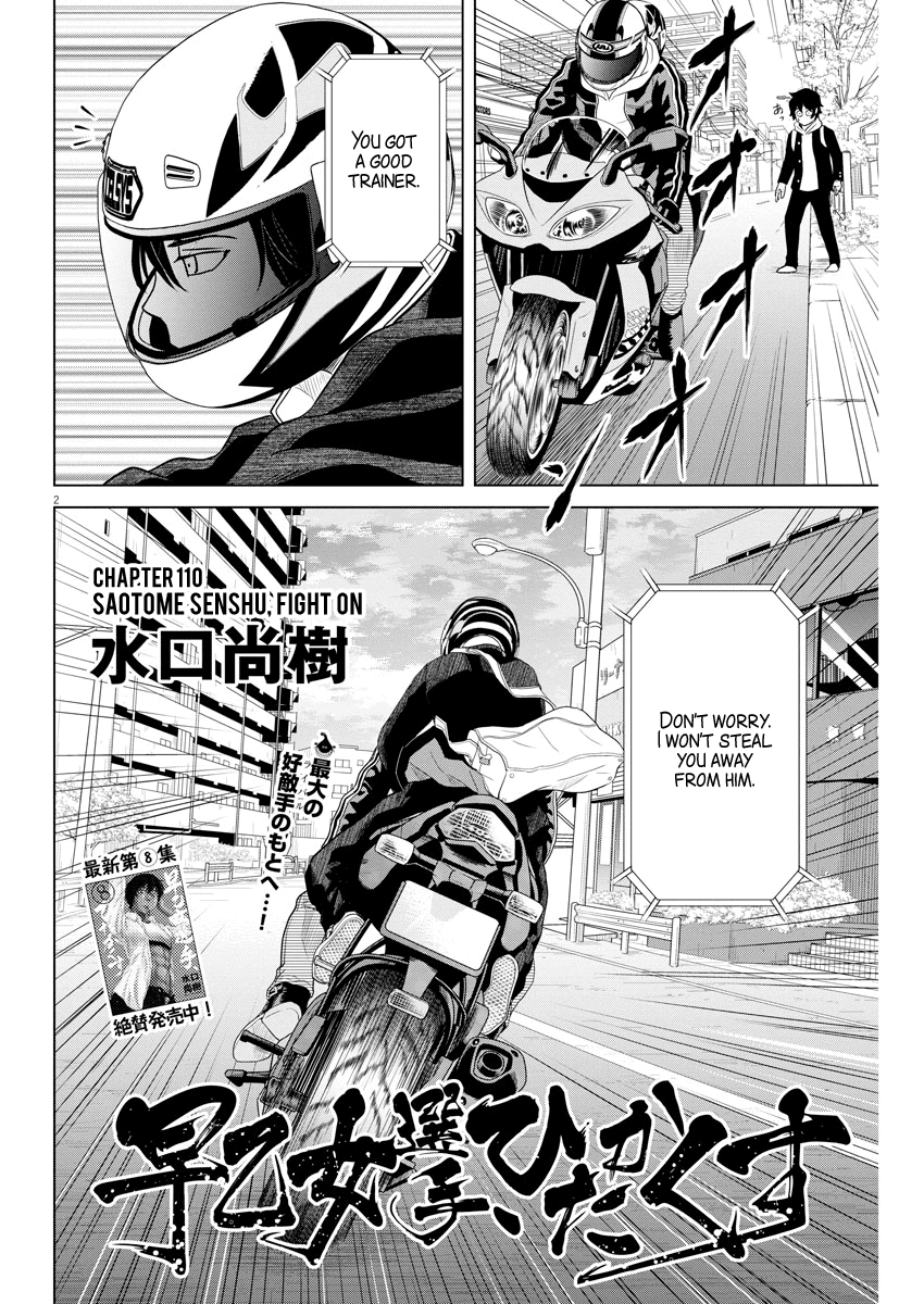 Saotome Girl, Hitakakusu Chapter 110 page 2 - Chapter 110: Saotome Senshu, Fight On