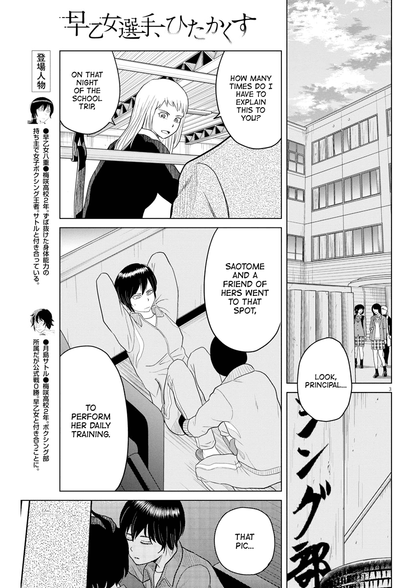 Saotome Girl, Hitakakusu Chapter 110 page 3 - Chapter 110: Saotome Senshu, Fight On