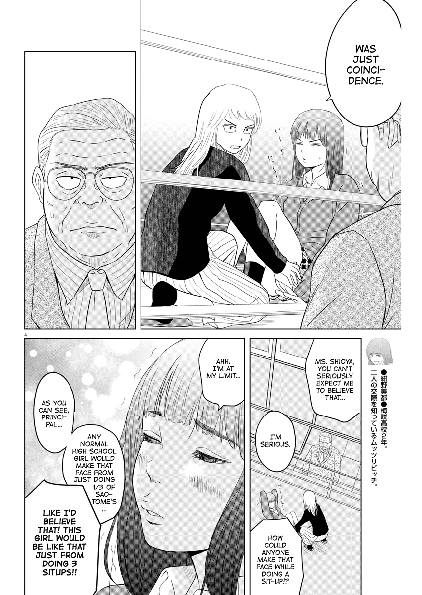 Saotome Girl, Hitakakusu Chapter 110 page 4 - Chapter 110: Saotome Senshu, Fight On
