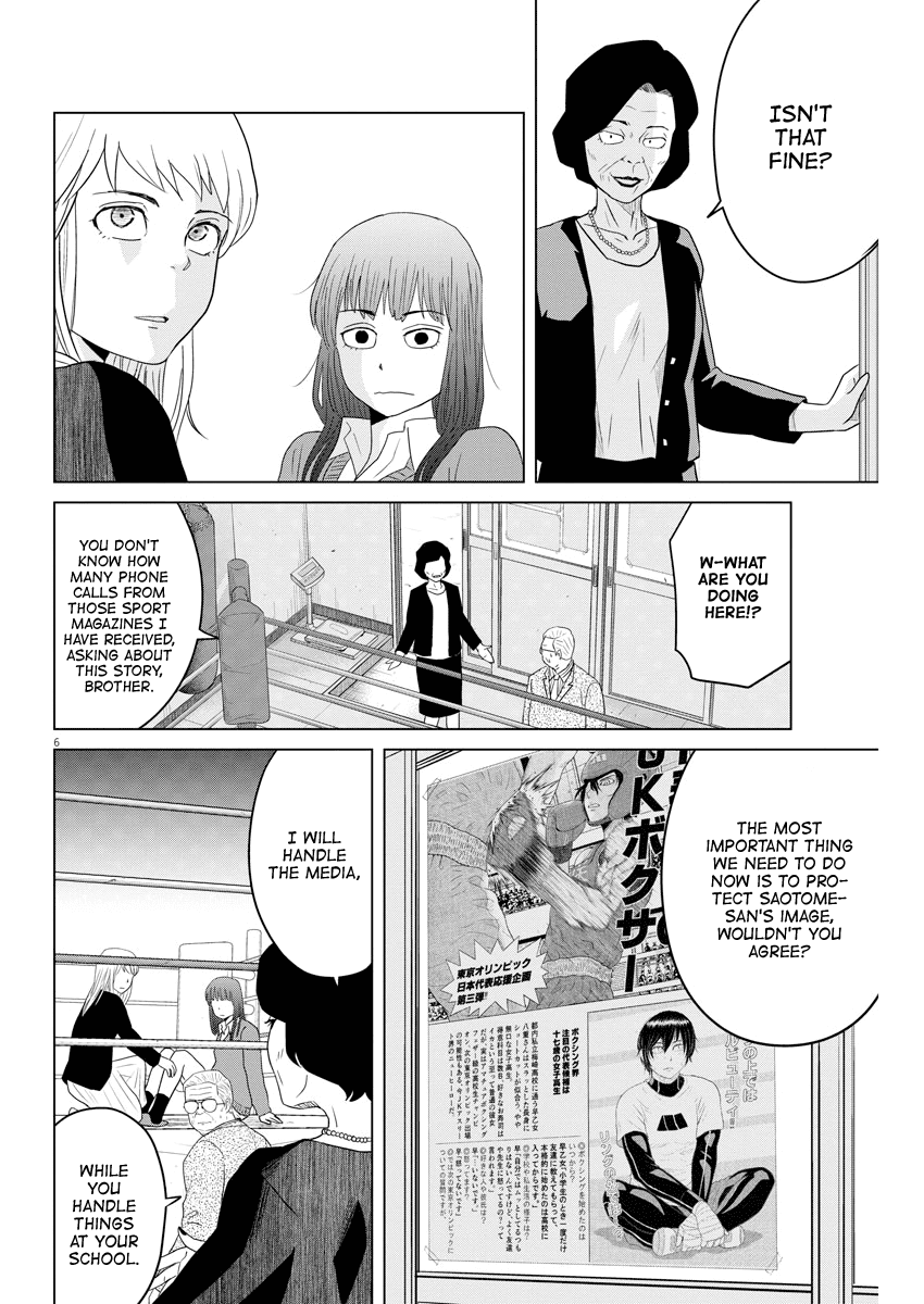 Saotome Girl, Hitakakusu Chapter 110 page 6 - Chapter 110: Saotome Senshu, Fight On