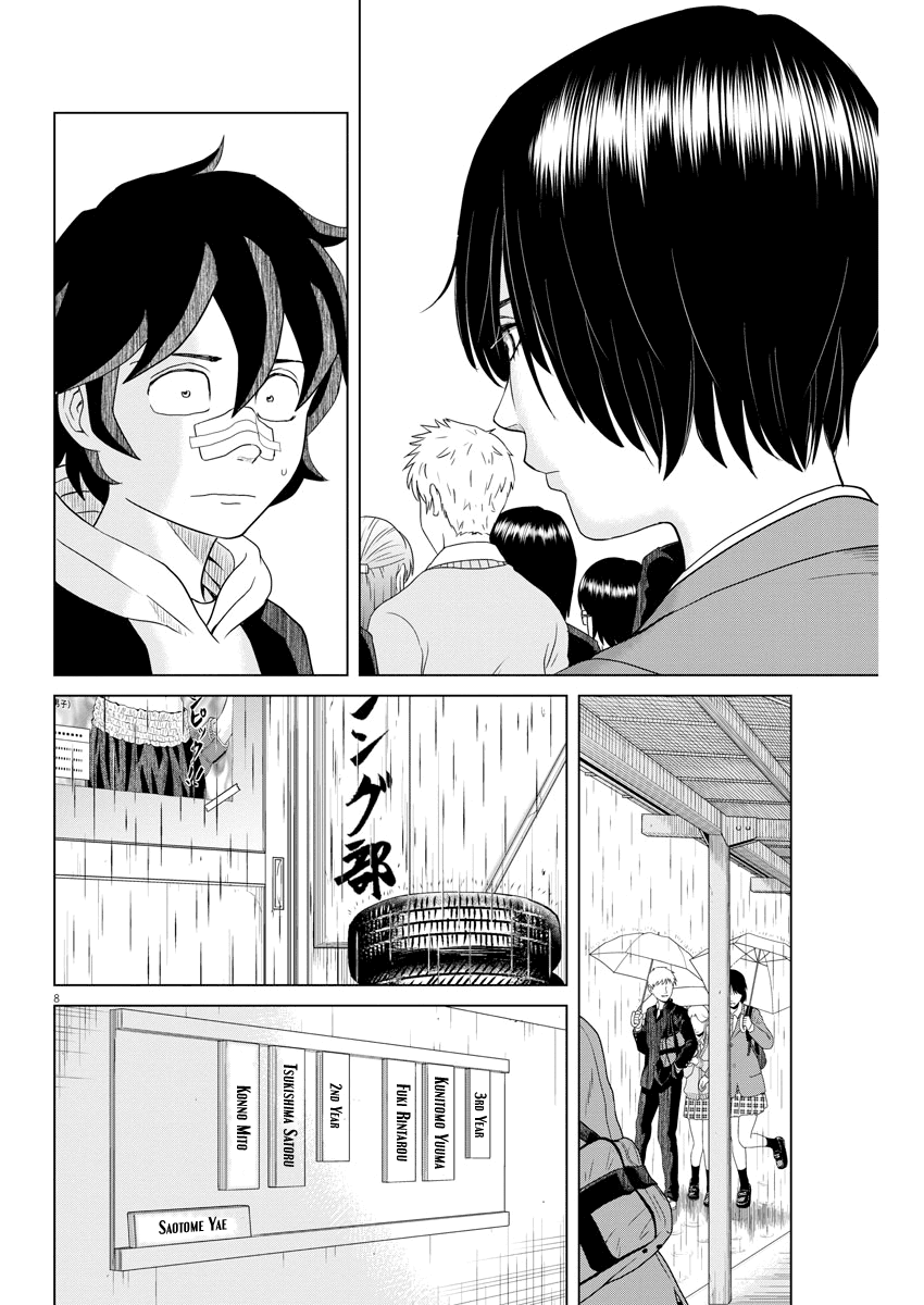 Saotome Girl, Hitakakusu Chapter 110 page 8 - Chapter 110: Saotome Senshu, Fight On