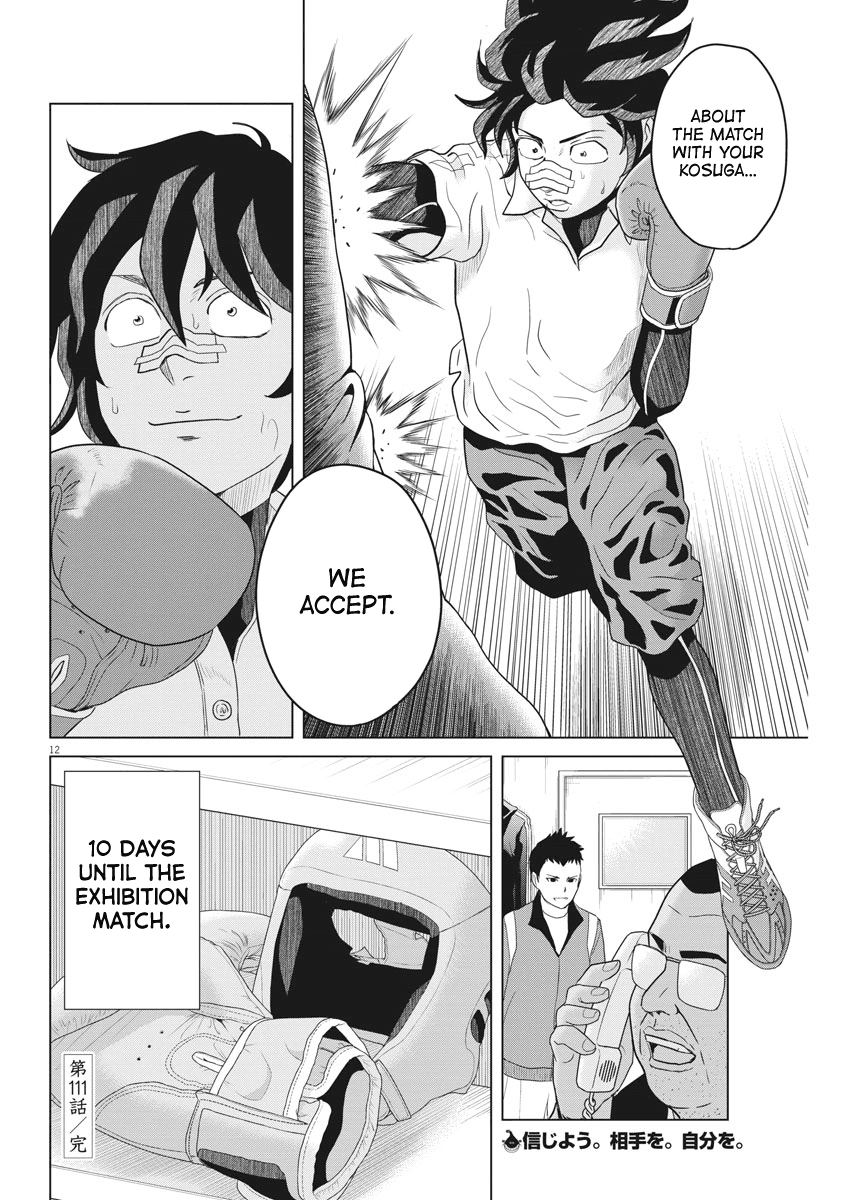 Saotome Girl, Hitakakusu Chapter 111 page 11 - Chapter 111: Saotome Senshu, Readying