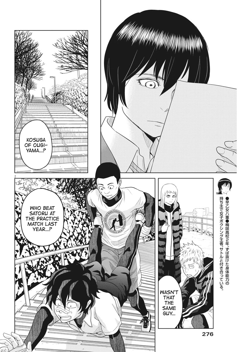 Saotome Girl, Hitakakusu Chapter 111 page 2 - Chapter 111: Saotome Senshu, Readying