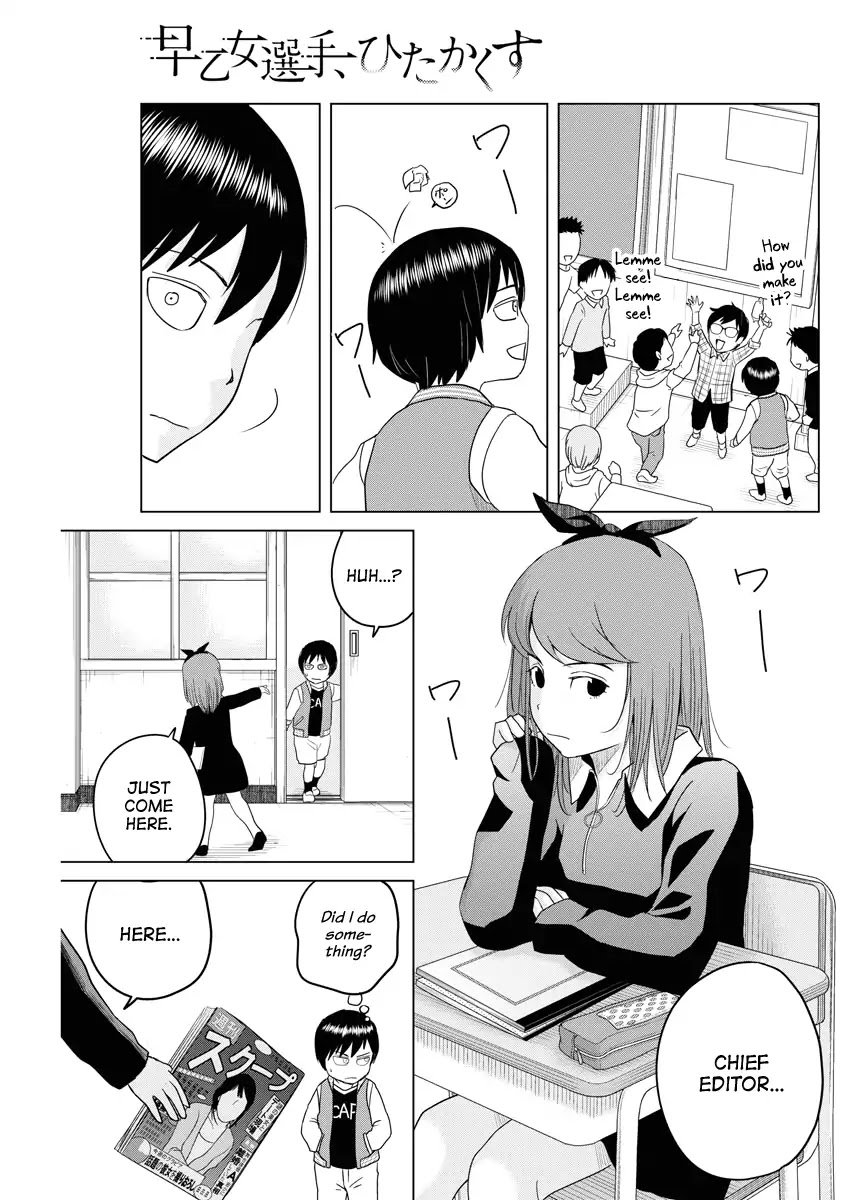 Saotome Girl, Hitakakusu Chapter 112 page 2 - Chapter 112: Saotome Senshu, Brothers