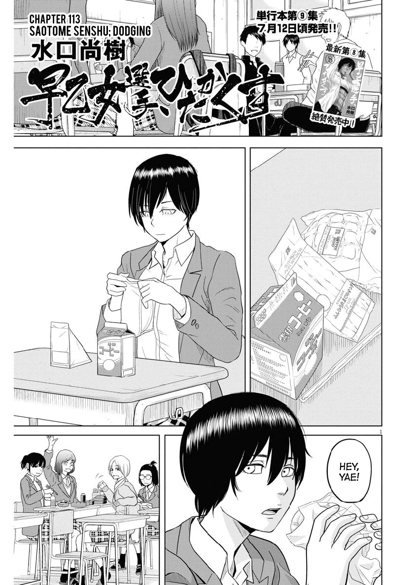 Saotome Girl, Hitakakusu Chapter 113 page 1 - Chapter 113: Saotome Senshu, Dodging