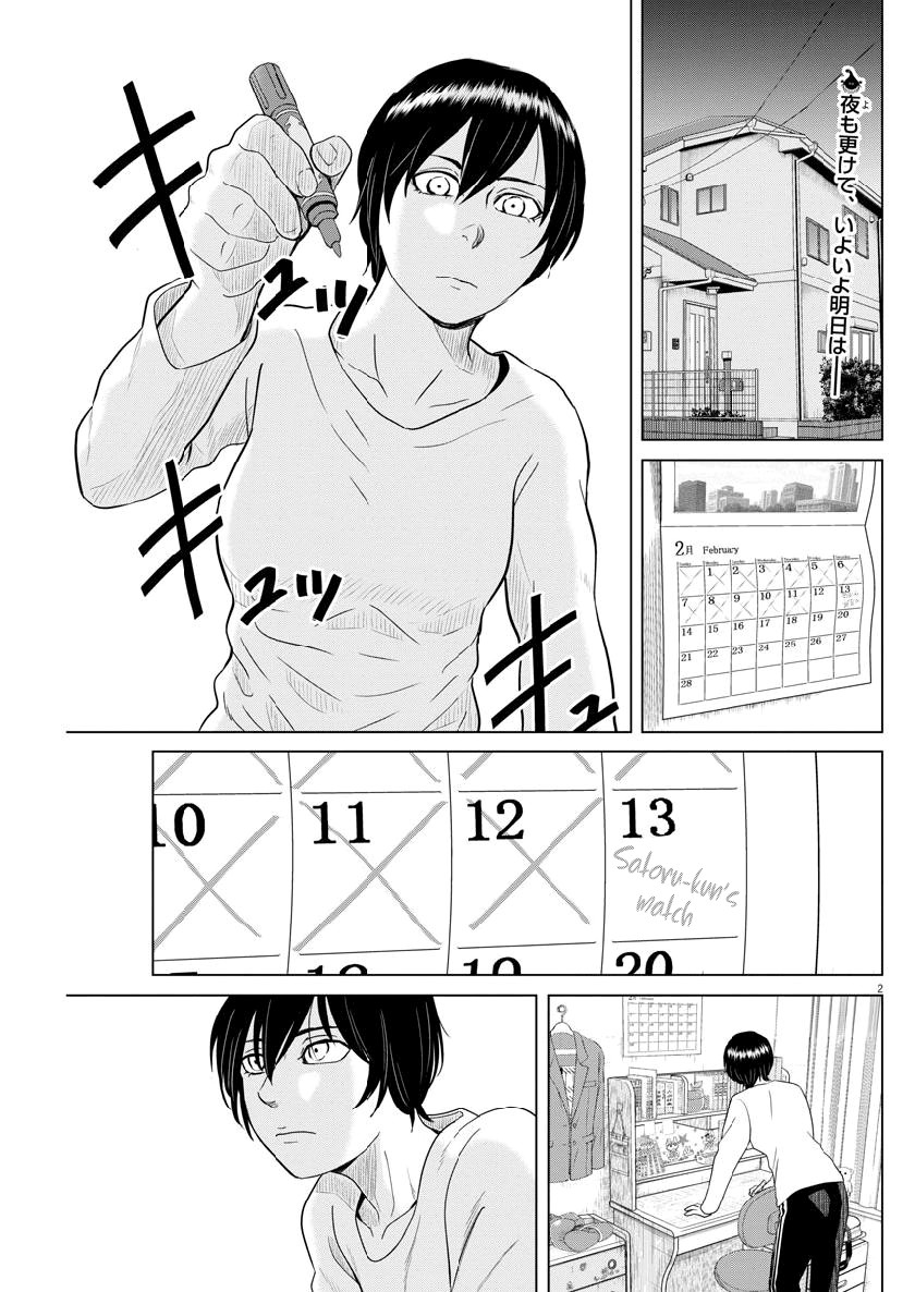 Saotome Girl, Hitakakusu Chapter 115 page 2 - Chapter 115: Saotome Senshu, Stopping by