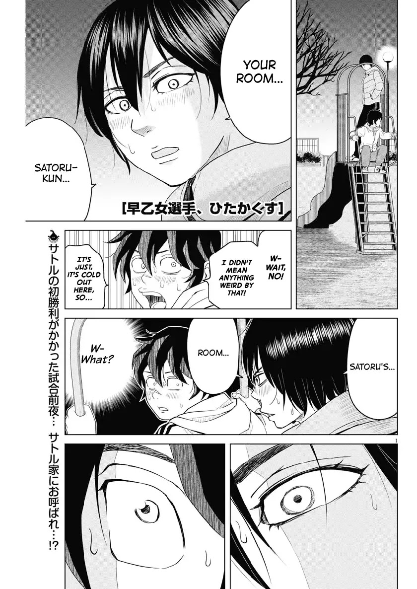 Saotome Girl, Hitakakusu Chapter 116 page 1 - Chapter 116: Saotome Senshu, Going Upstairs