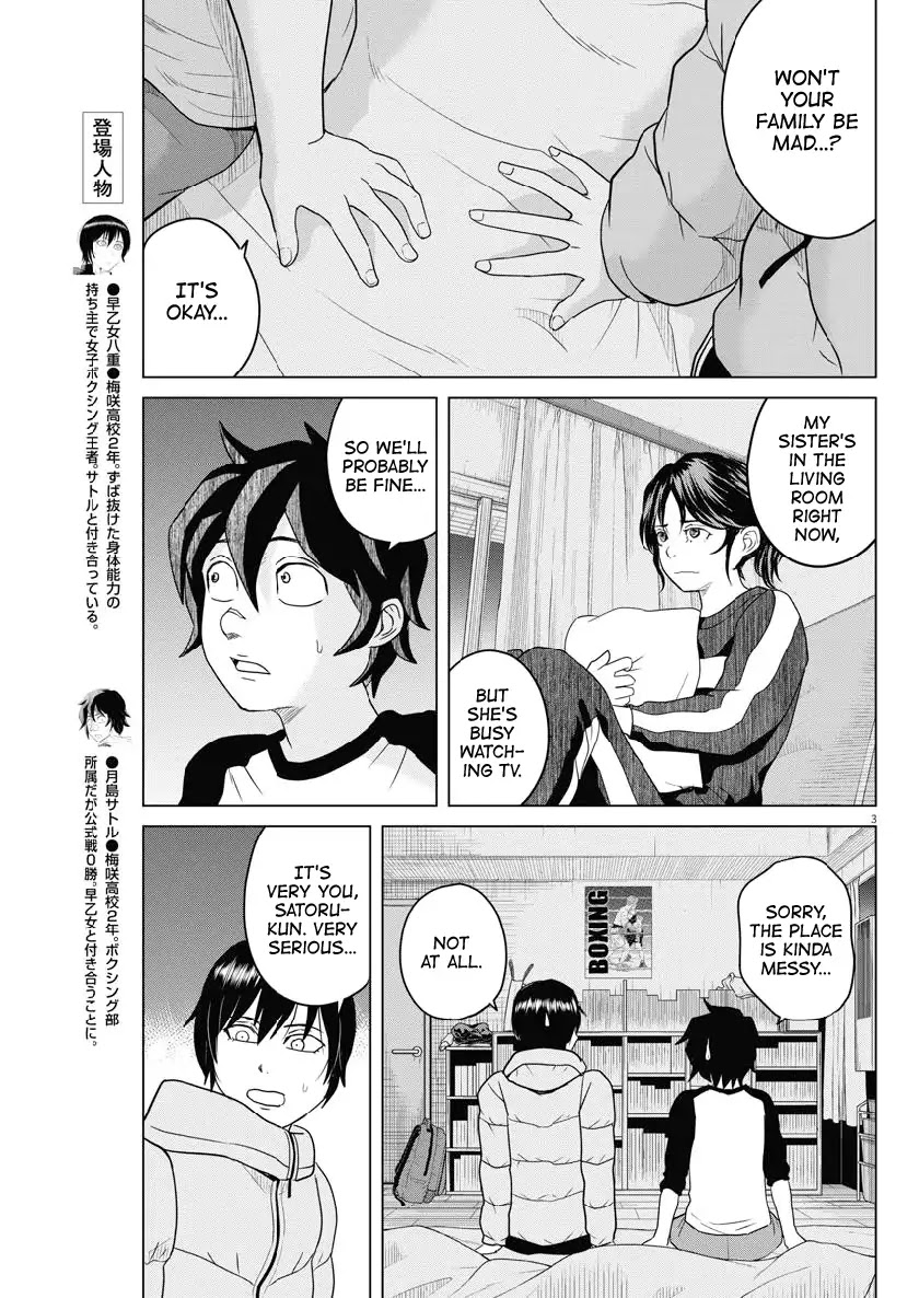 Saotome Girl, Hitakakusu Chapter 116 page 3 - Chapter 116: Saotome Senshu, Going Upstairs