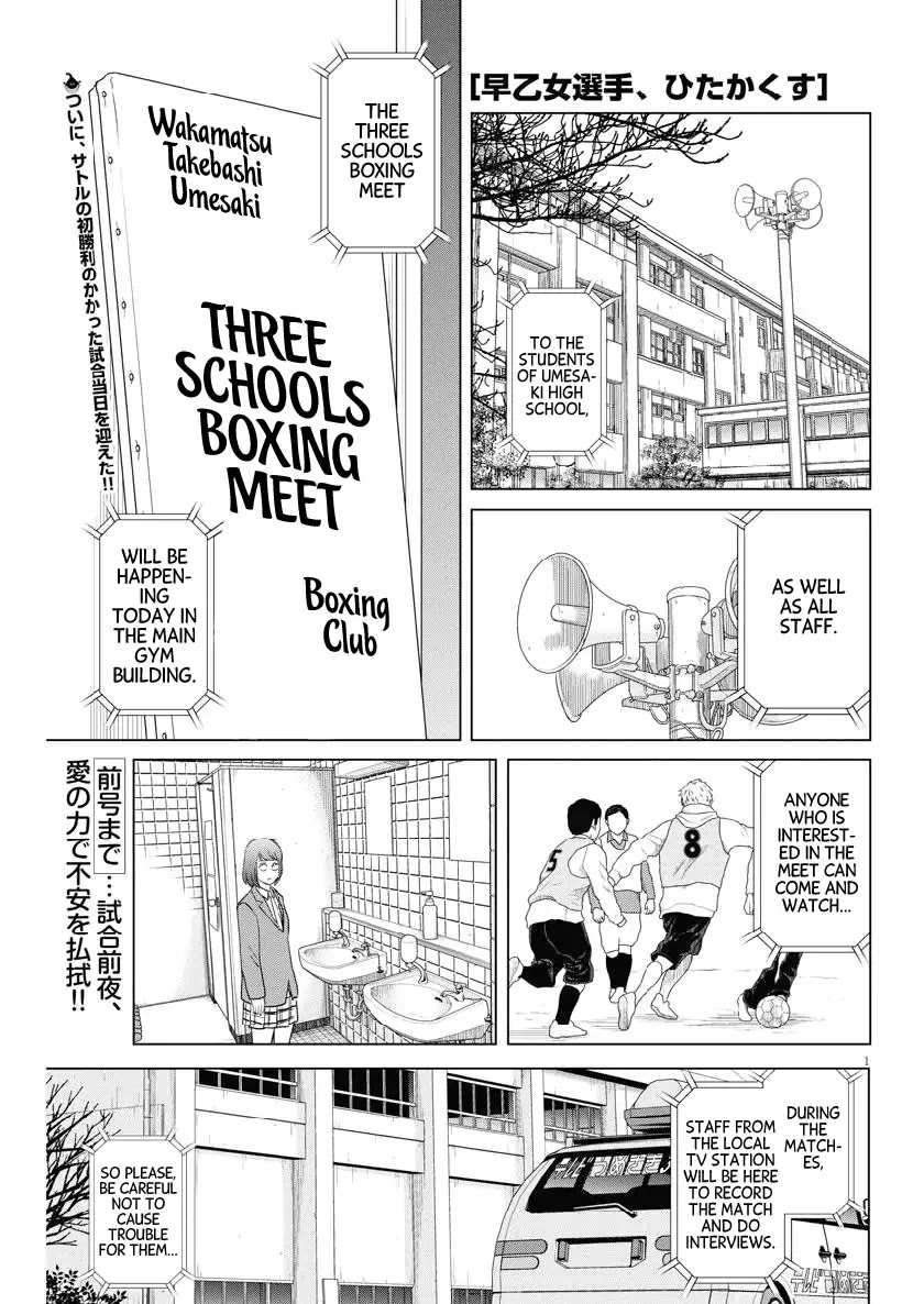 Saotome Girl, Hitakakusu Chapter 117 page 1 - Chapter 117: Saotome Senshu, Maximum