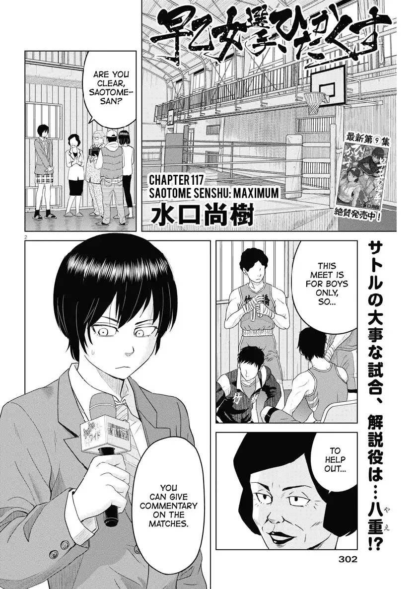 Saotome Girl, Hitakakusu Chapter 117 page 2 - Chapter 117: Saotome Senshu, Maximum