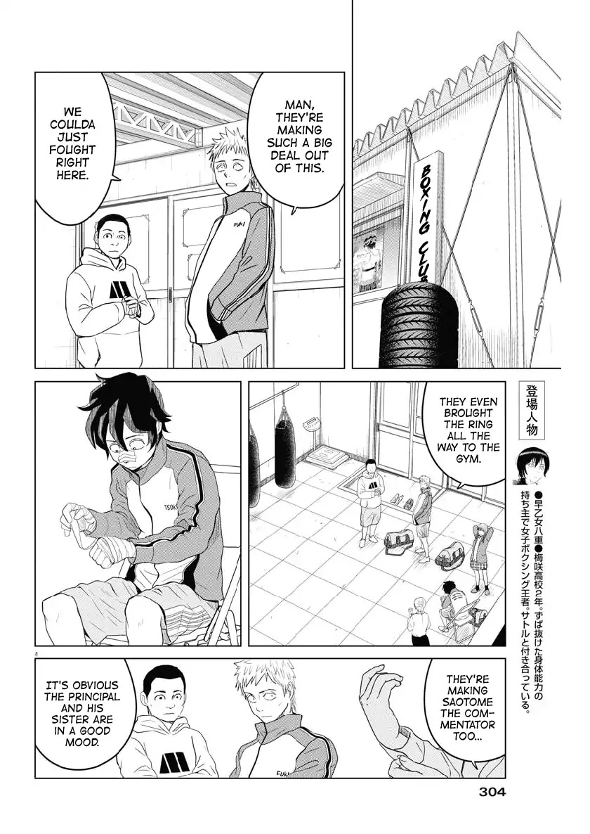 Saotome Girl, Hitakakusu Chapter 117 page 4 - Chapter 117: Saotome Senshu, Maximum