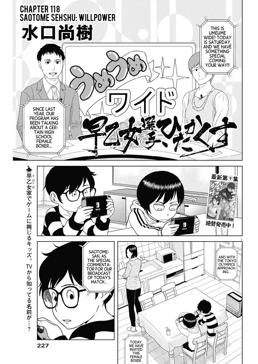Saotome Girl, Hitakakusu Chapter 118 page 1 - Chapter 118: Saotome Senshu, Willpower