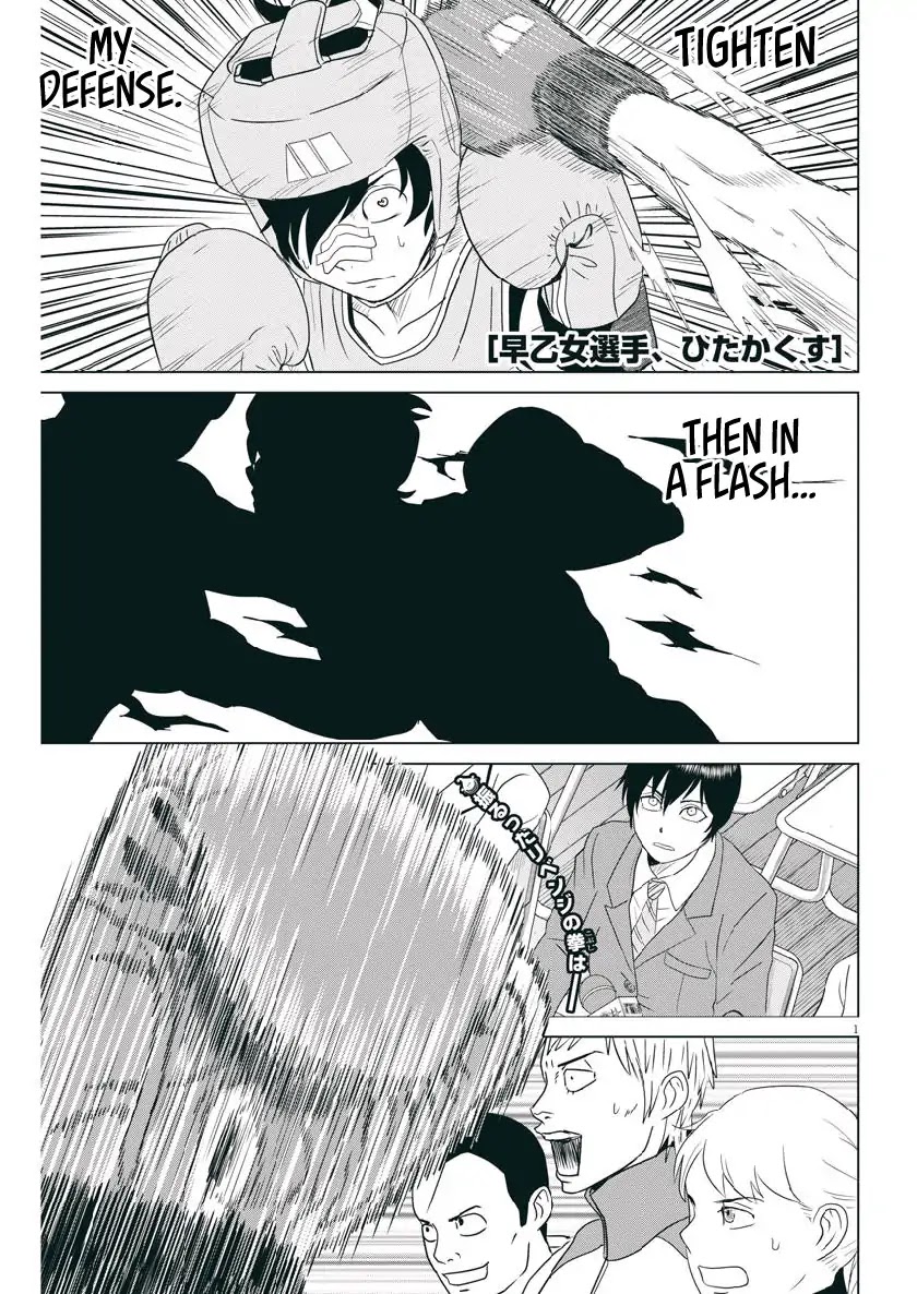 Saotome Girl, Hitakakusu Chapter 119 page 1 - Chapter 119: Saotome Senshu, Sensing