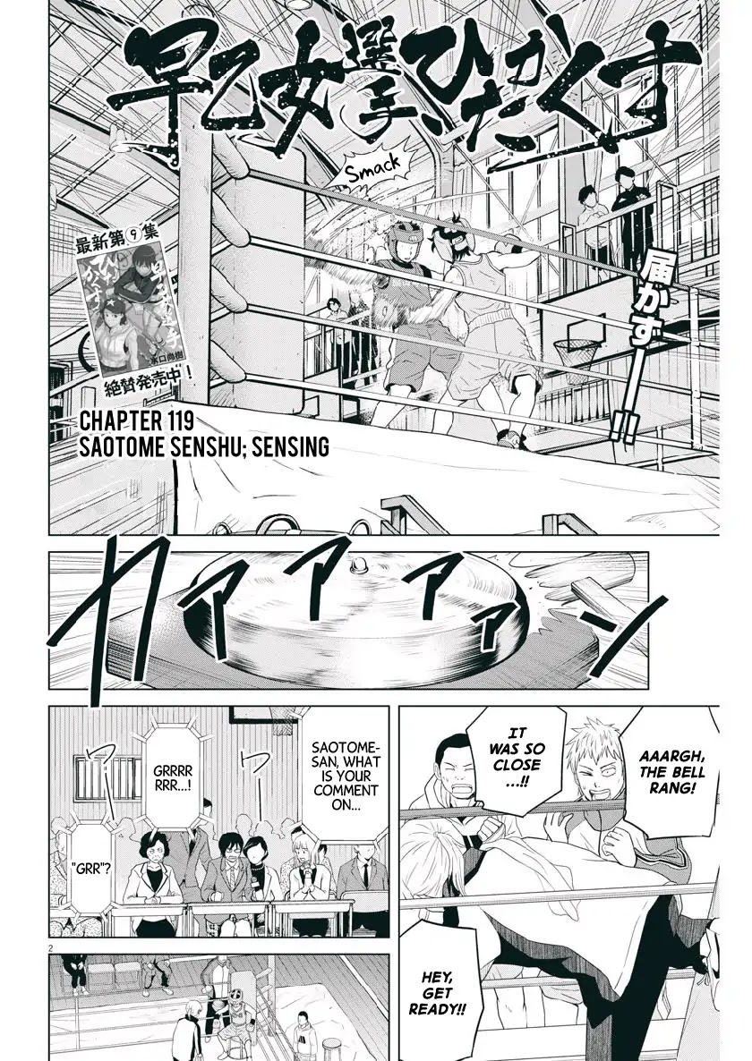 Saotome Girl, Hitakakusu Chapter 119 page 2 - Chapter 119: Saotome Senshu, Sensing