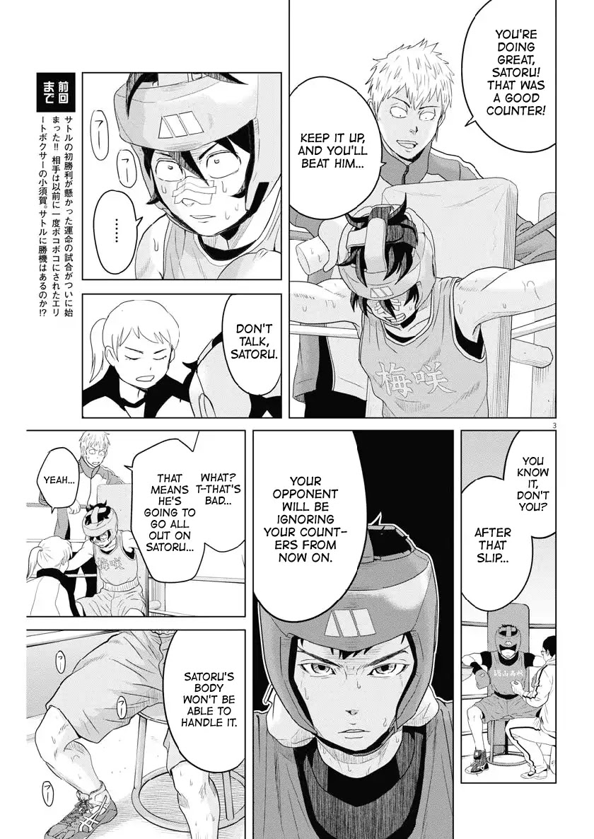 Saotome Girl, Hitakakusu Chapter 119 page 3 - Chapter 119: Saotome Senshu, Sensing