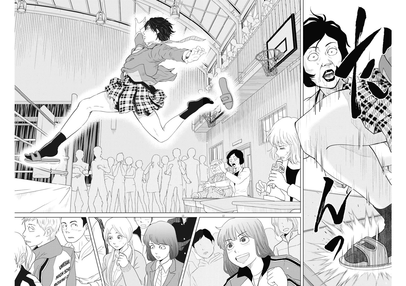 Saotome Girl, Hitakakusu Chapter 120 page 11 - Chapter 120: Saotome Senshu, In Love