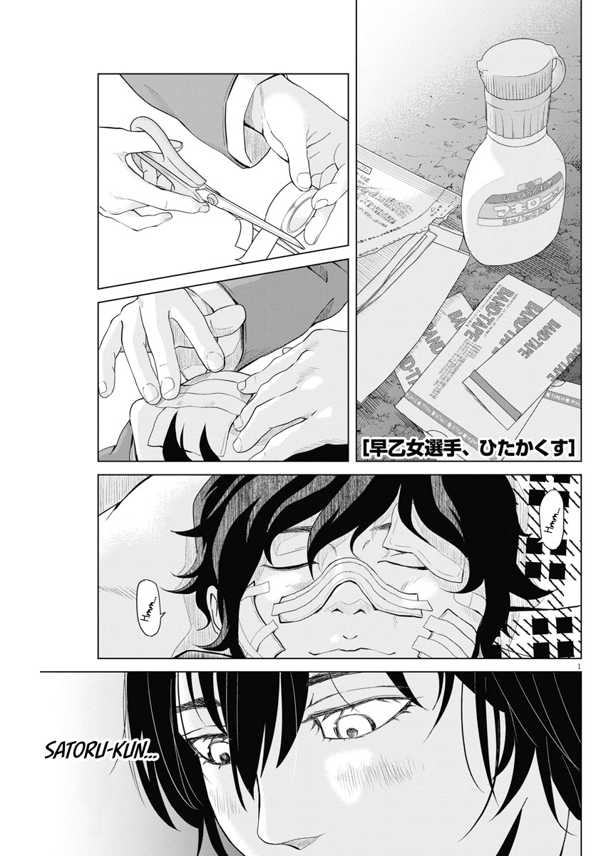 Saotome Girl, Hitakakusu Chapter 122 page 1 - Chapter 122: Saotome Senshu, Propose