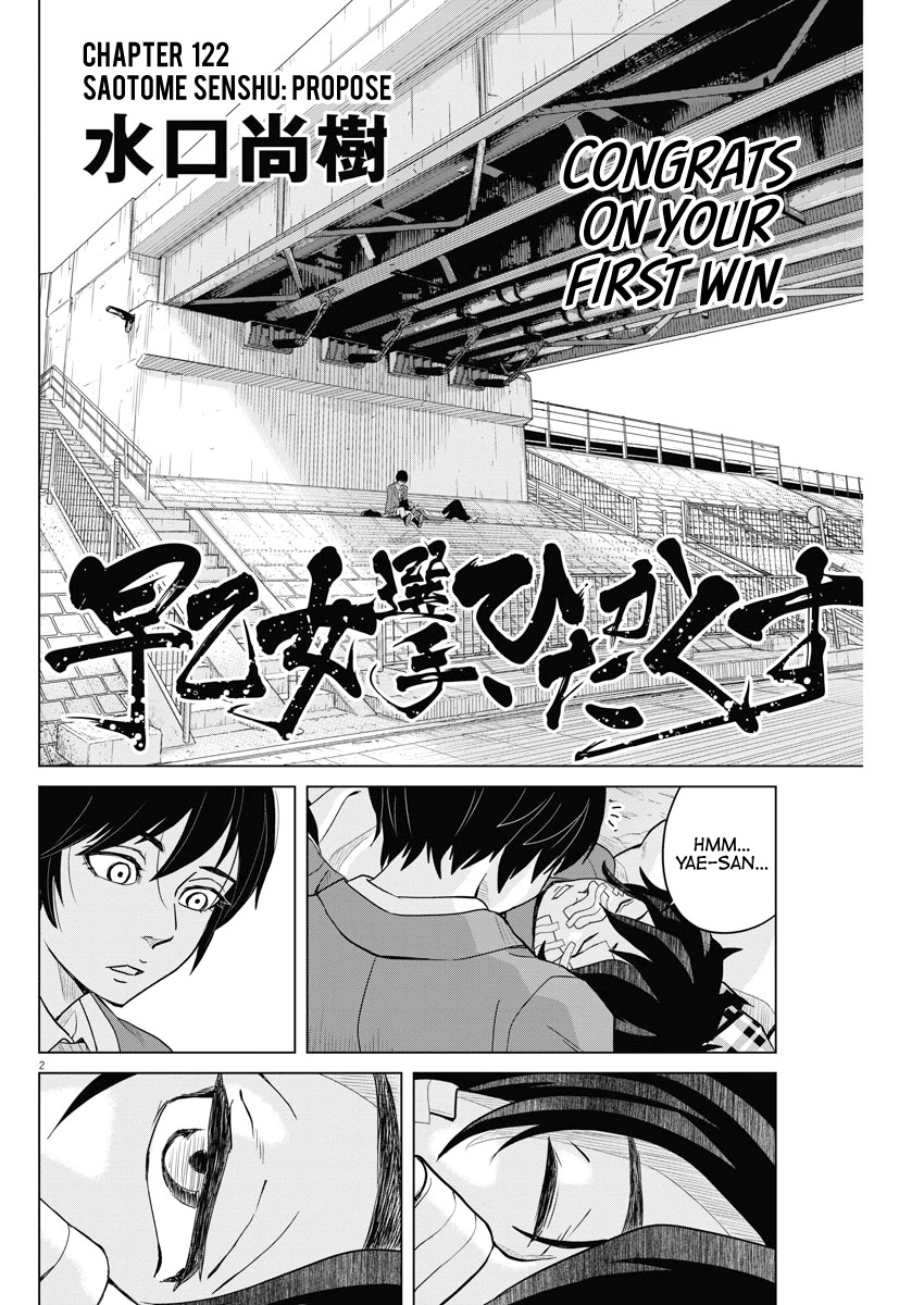 Saotome Girl, Hitakakusu Chapter 122 page 2 - Chapter 122: Saotome Senshu, Propose