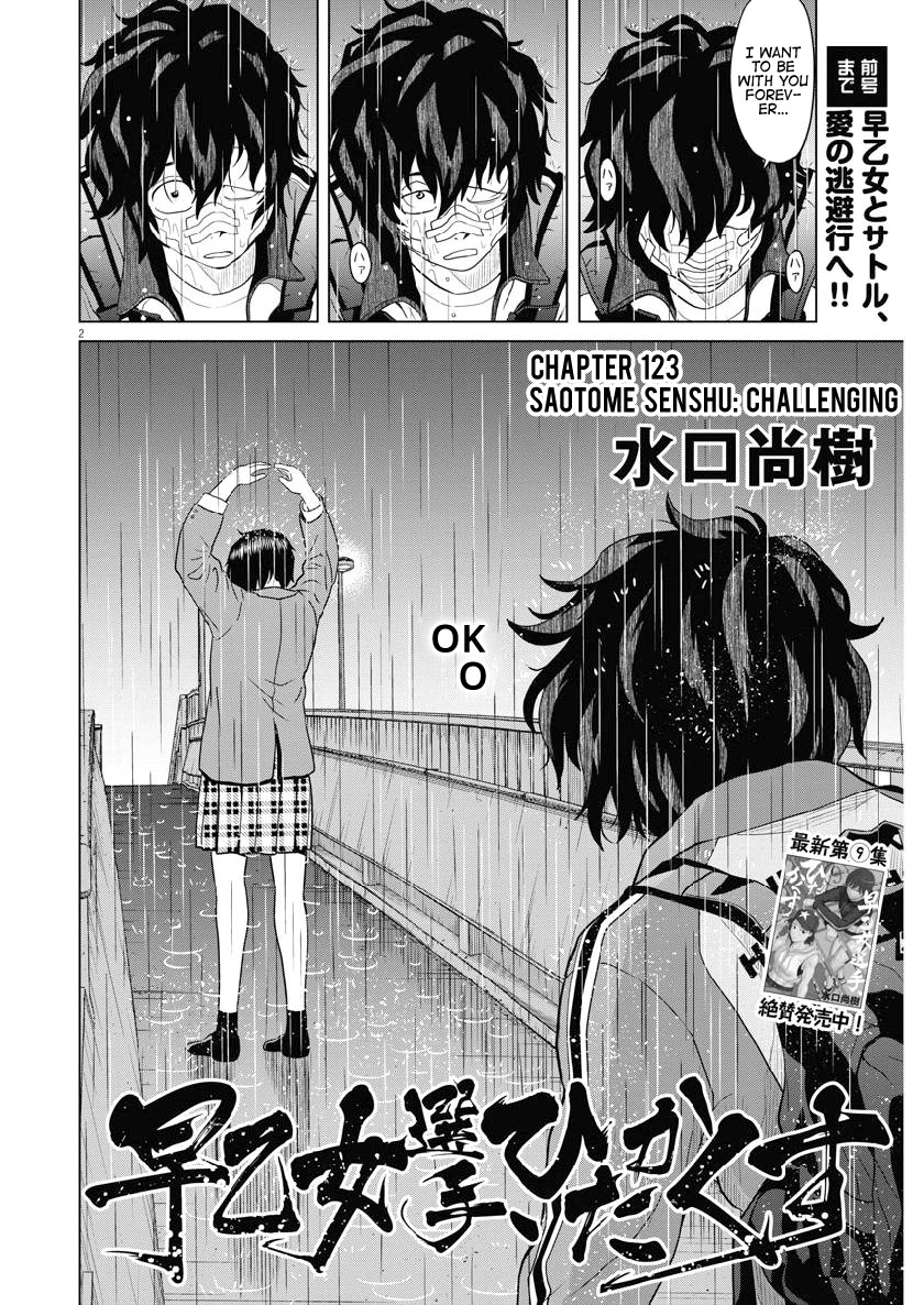 Saotome Girl, Hitakakusu Chapter 123 page 2 - Chapter 123: Saotome Senshu, Challenging