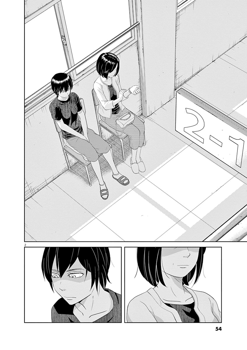 Saotome Girl, Hitakakusu Chapter 14 page 2 - Chapter 14: Saotome-Senshu, Concentrating
