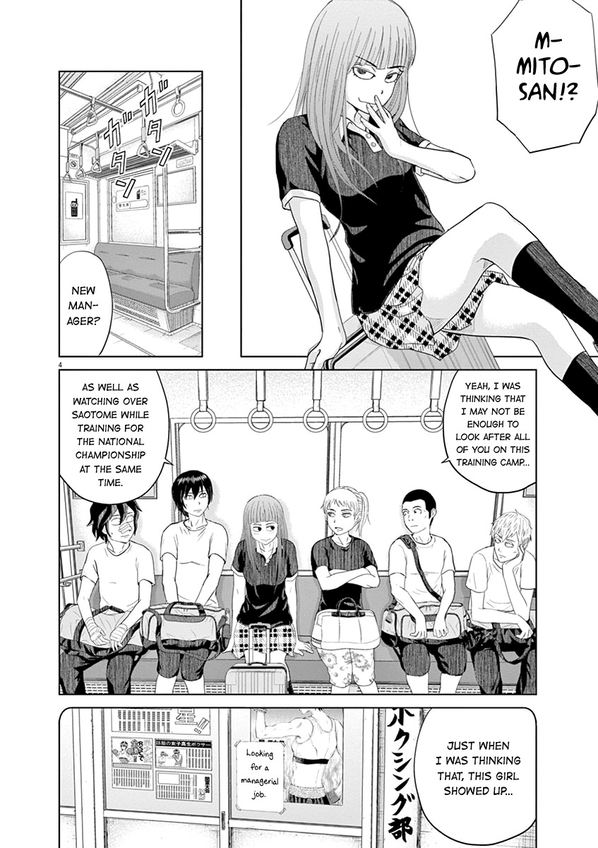 Saotome Girl, Hitakakusu Chapter 16 page 4 - Chapter 16: Saotome-Senshu, Going on Defense