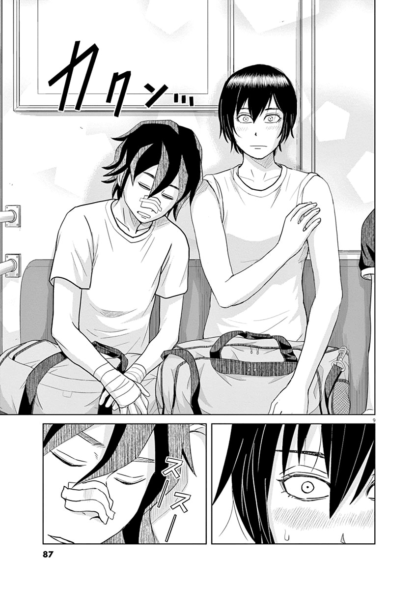 Saotome Girl, Hitakakusu Chapter 16 page 8 - Chapter 16: Saotome-Senshu, Going on Defense